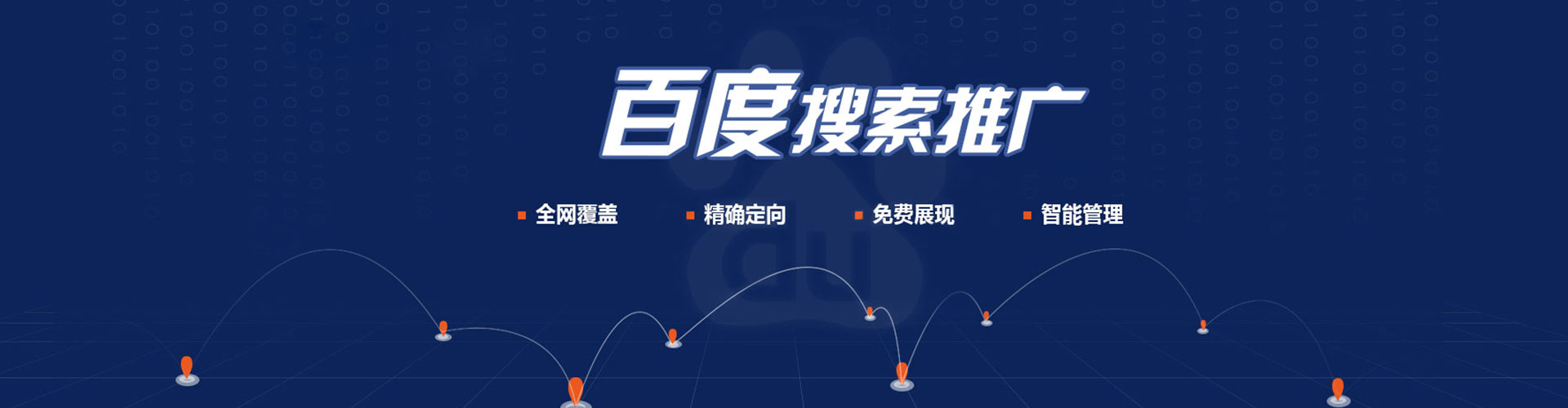 呼图壁百度推广排名