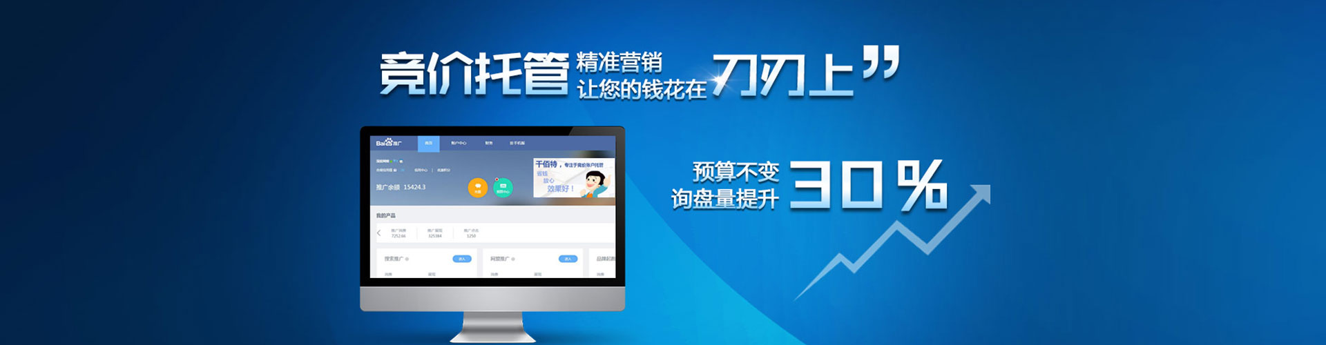 呼图壁信息流大师